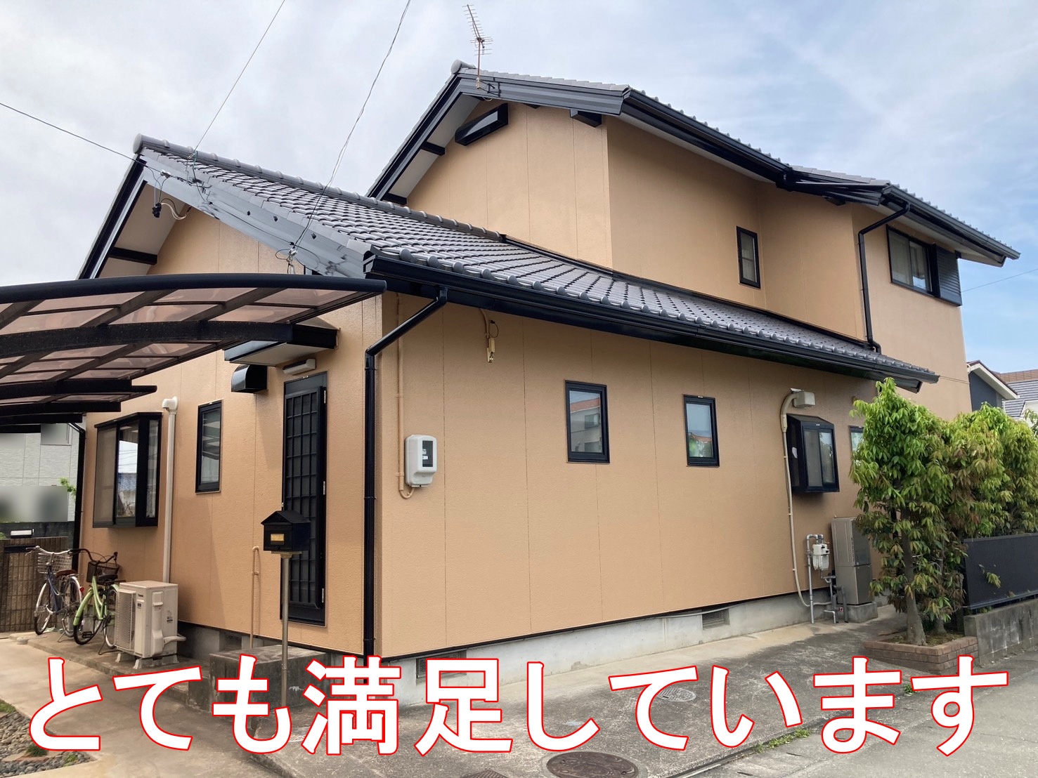 豊川市寿通 N様